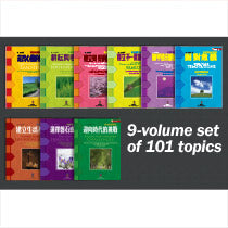 Chinese Keys Set (Vol. 1-9)